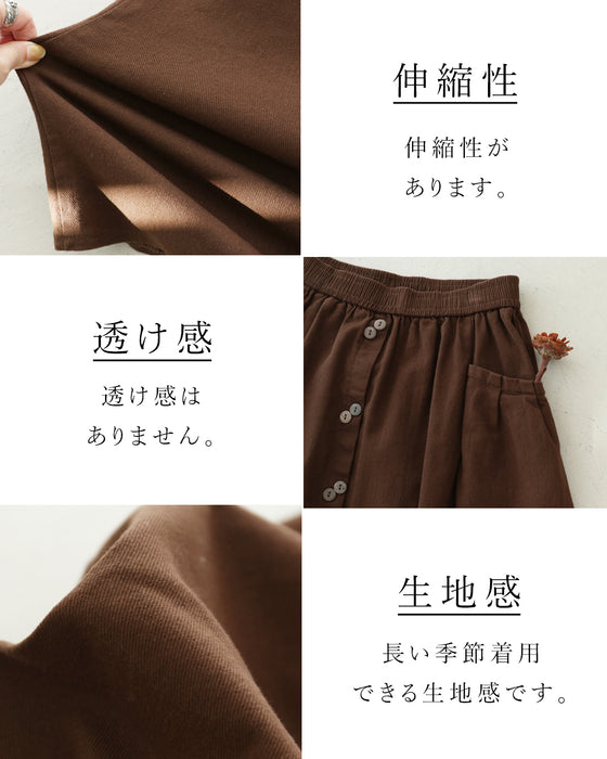 ほっこりダブルボタンスカート