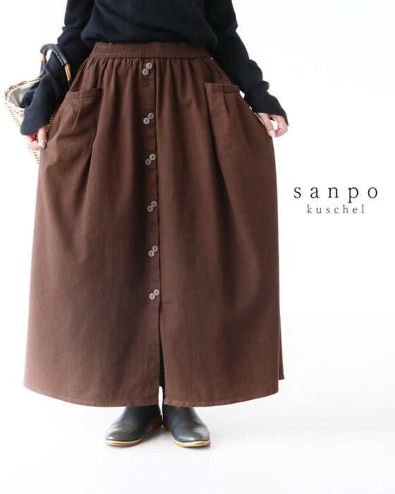 ほっこりダブルボタンスカート