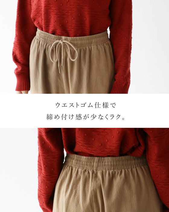 ピタらないパンツ