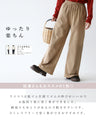 ピタらないパンツ