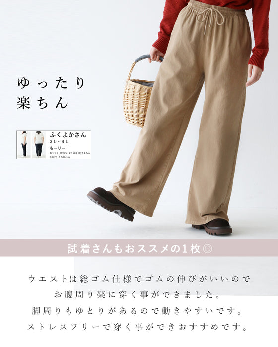 ピタらないパンツ