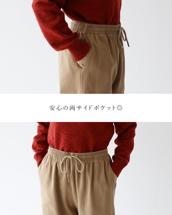 ピタらないパンツ