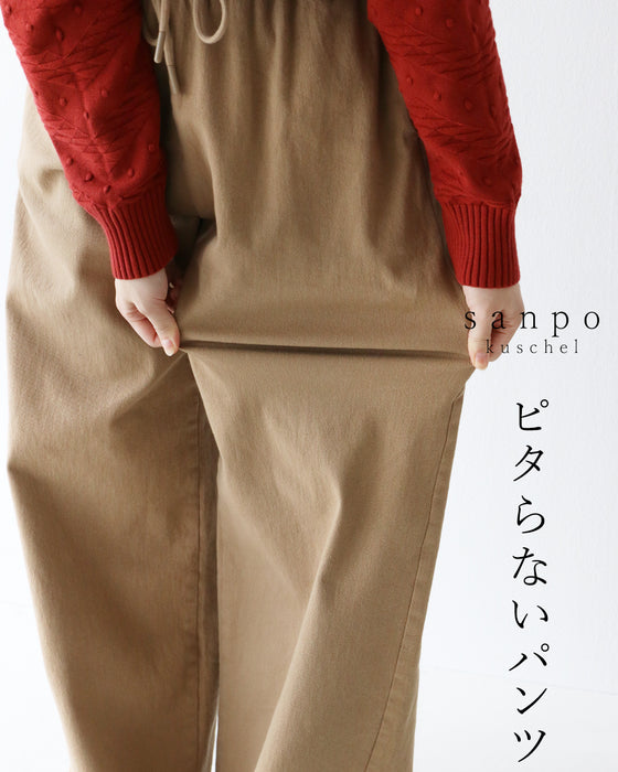 ピタらないパンツ