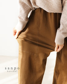  伸縮性抜群すっきりパンツ