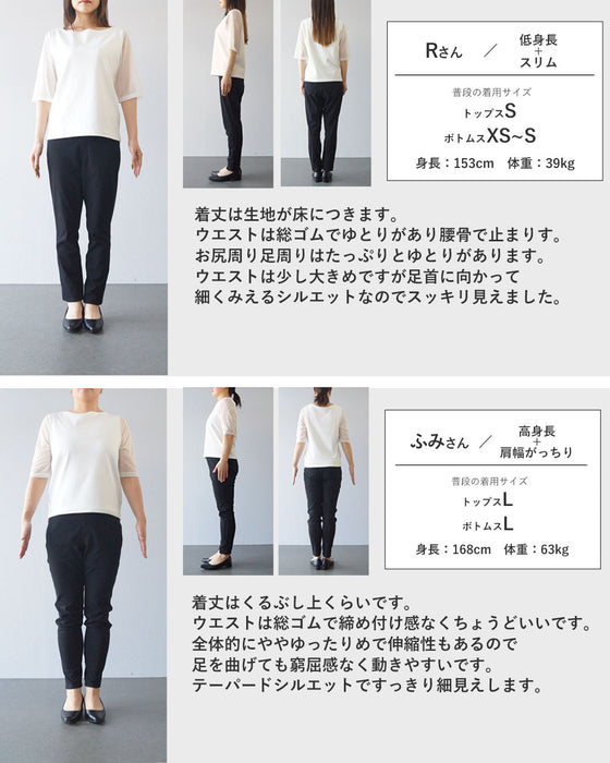 伸縮性抜群すっきりパンツ