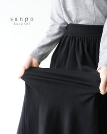  あたたかニットスカート