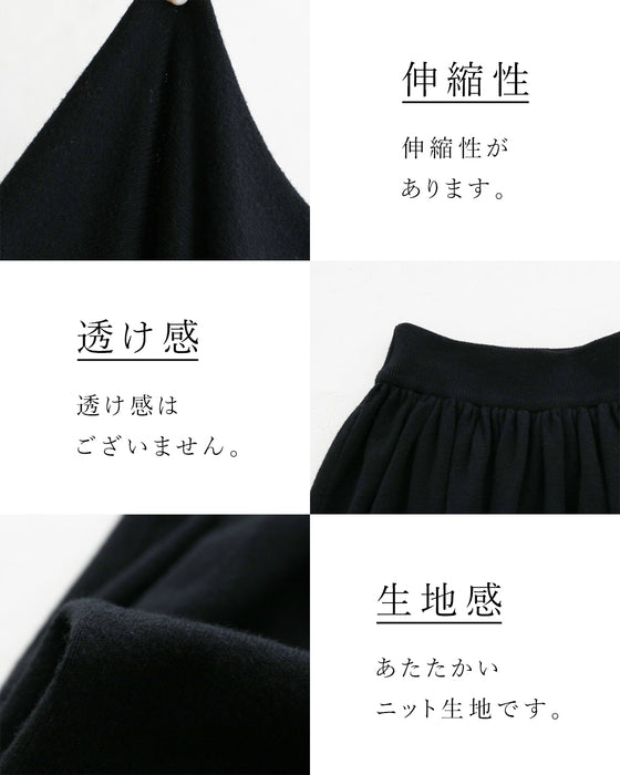 あたたかニットスカート