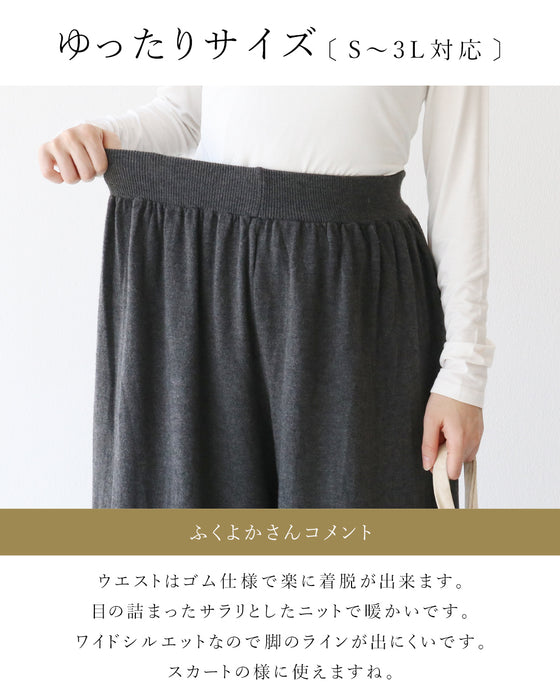 脚長見えニットパンツ