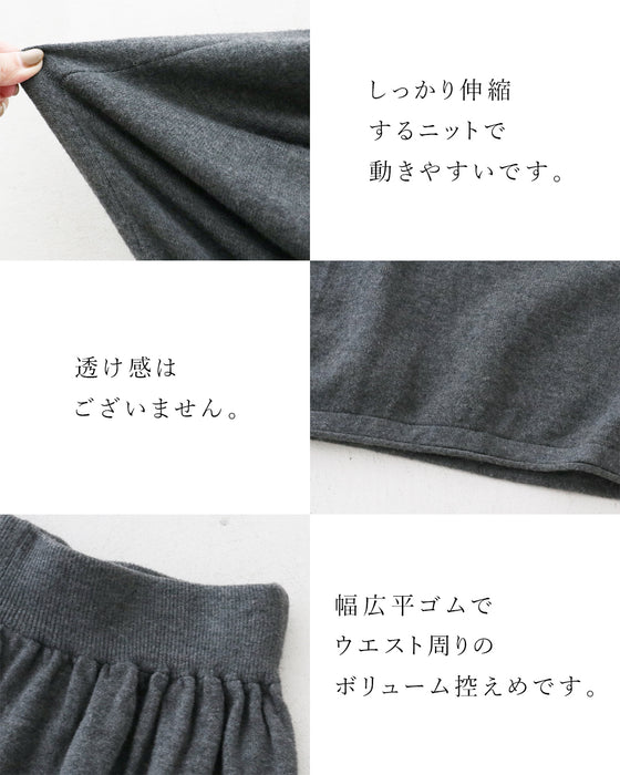 脚長見えニットパンツ