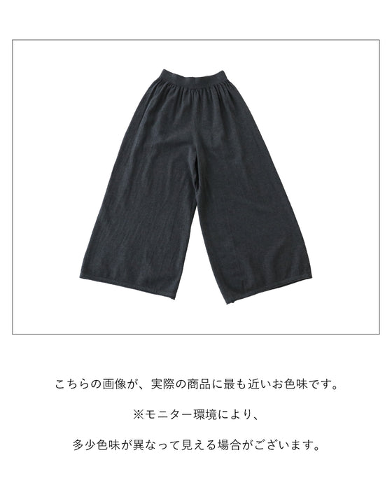 脚長見えニットパンツ