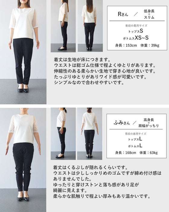 脚長見えニットパンツ