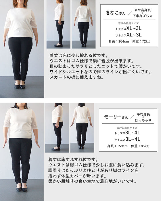 脚長見えニットパンツ