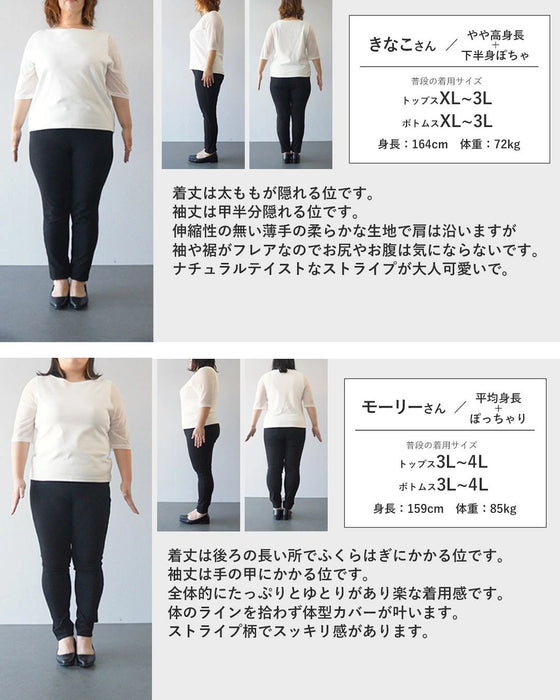 Sunday 服すき子 力を抜いて、ちゃっかり細見えゆるっとお出かけ2点コーデセット