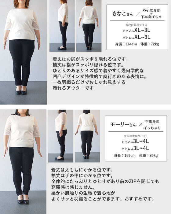 ゆったり着心地のリラックスアウター