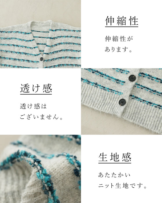 立体ボーダーカーディガン