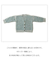 立体ボーダーカーディガン