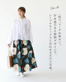 コーデ華やぐ穿くだけで、主役。 スカート