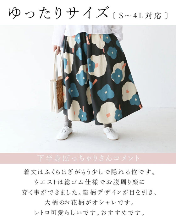 コーデ華やぐ穿くだけで、主役。 スカート