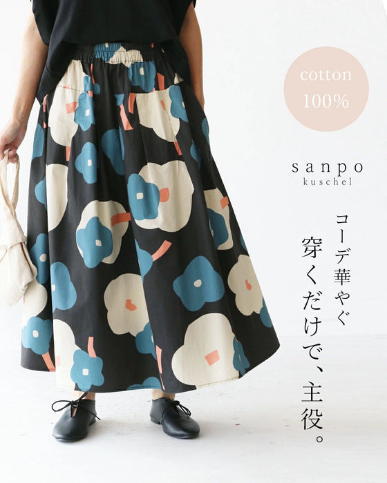 コーデ華やぐ穿くだけで、主役。 スカート
