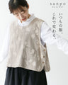 いつもの服、これで変わる。ベスト