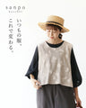 いつもの服、これで変わる。ベスト