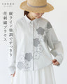 縦ライン強調ですっきり 花刺繍ブラウス