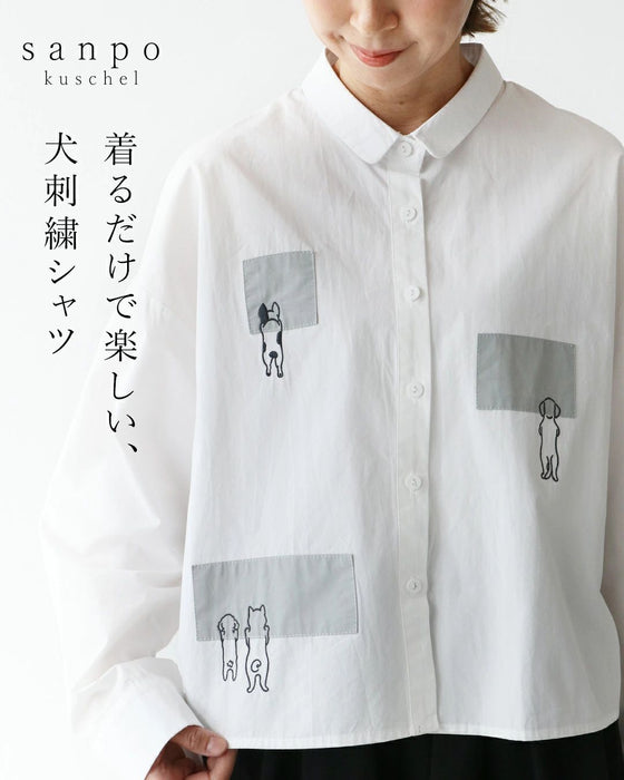 着るだけで楽しい、犬刺繍シャツ