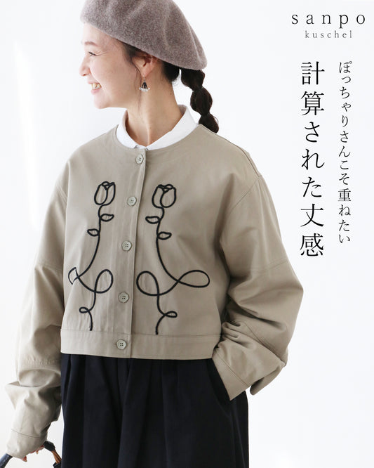 ぽっちゃりさんこそ重ねたい計算された丈感ジャケット