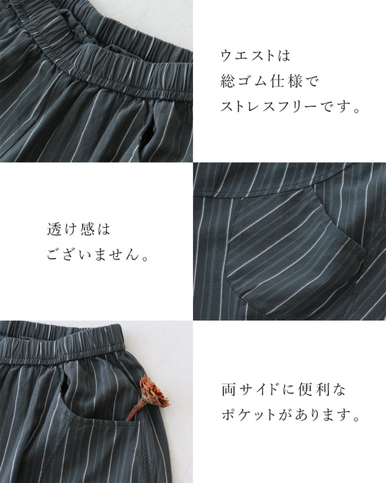 ストライプパンツ