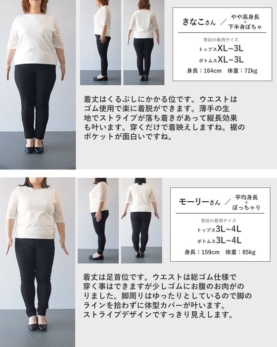 ストライプパンツ