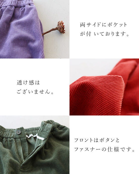 コーデュロイワイドパンツ