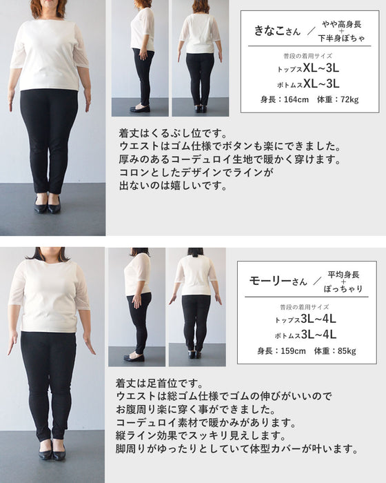 コーデュロイワイドパンツ