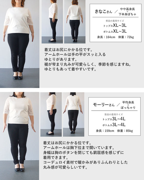 〈全2色〉コーデュロイセットアップ