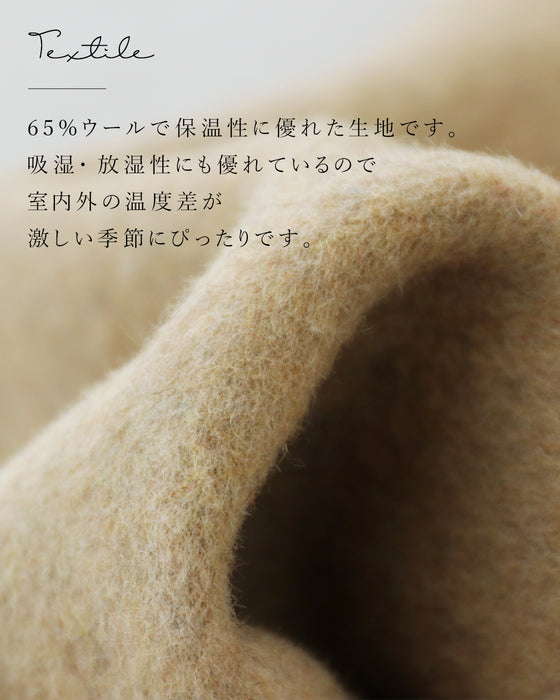 ウールロングコート