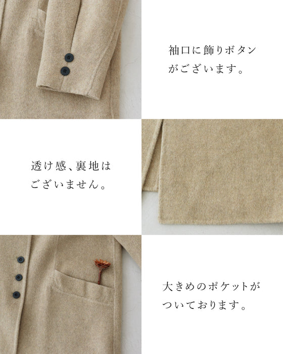 ウールロングコート