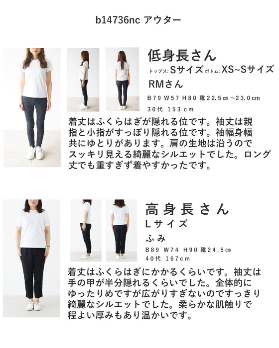 ウールロングコート