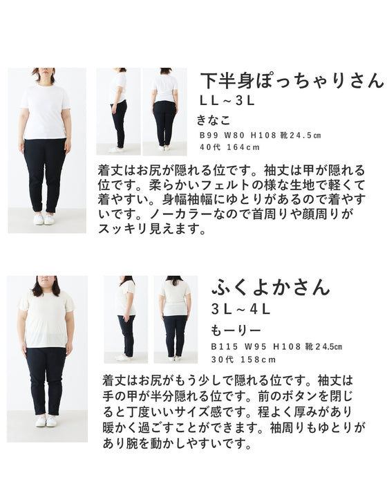 ポシェットセットコート