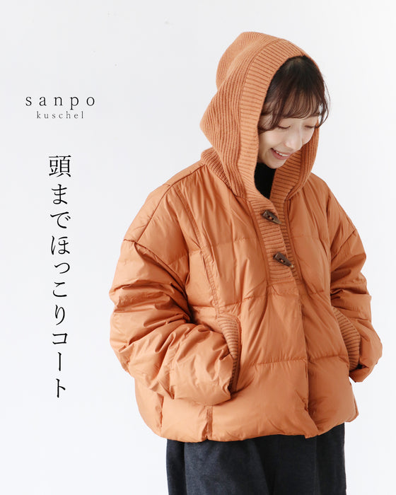 頭までほっこりコート