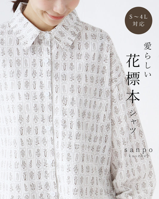 愛らしい花標本シャツ