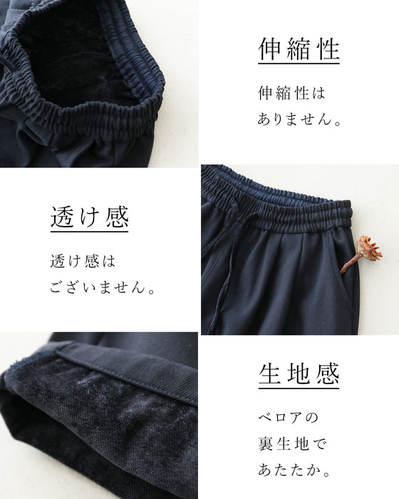 裏ベロアあたたかゆったりパンツ