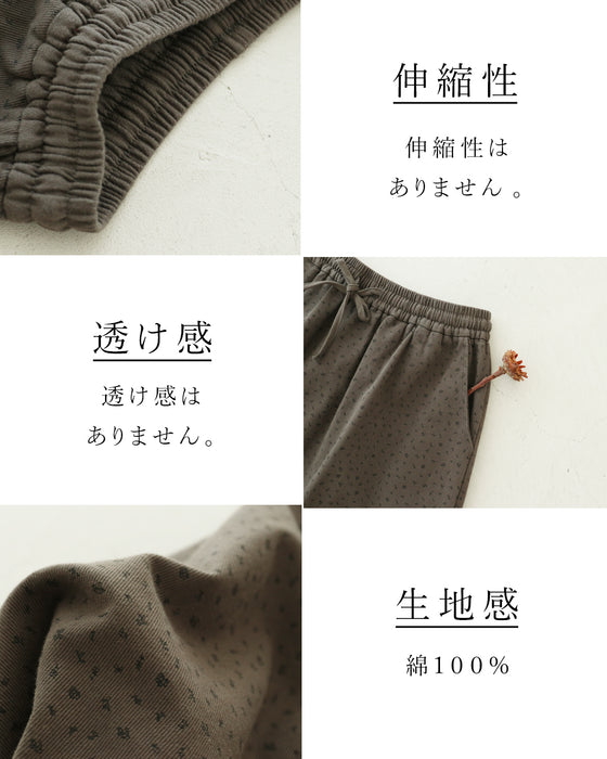 甘すぎない可憐な小花柄スカート