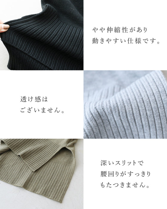 〈全3色〉体型カバースリットニット