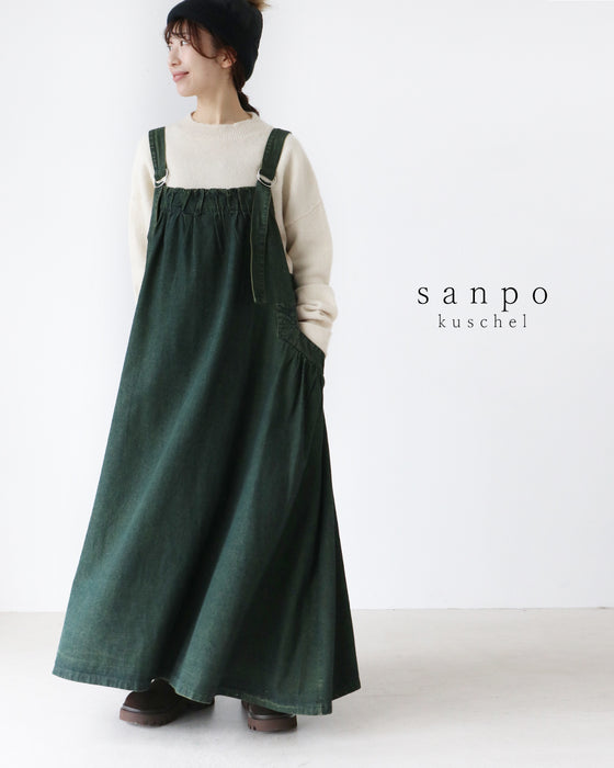 たっぷりロングなサロペット