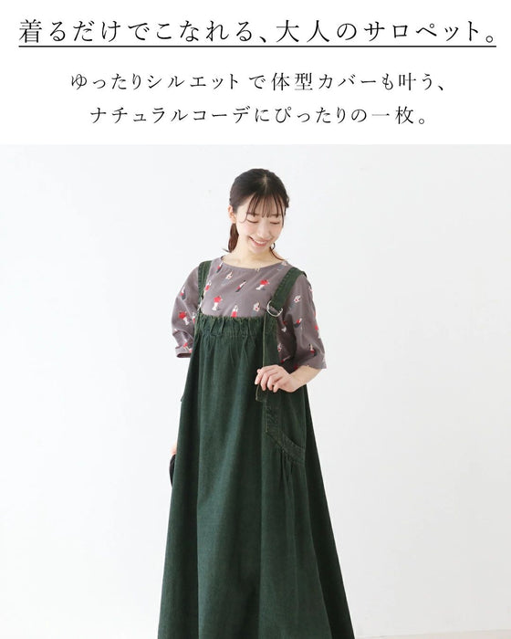 たっぷりロングなサロペット