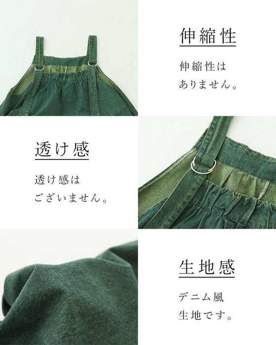 たっぷりロングなサロペット