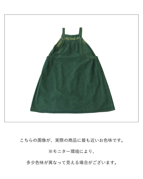 たっぷりロングなサロペット