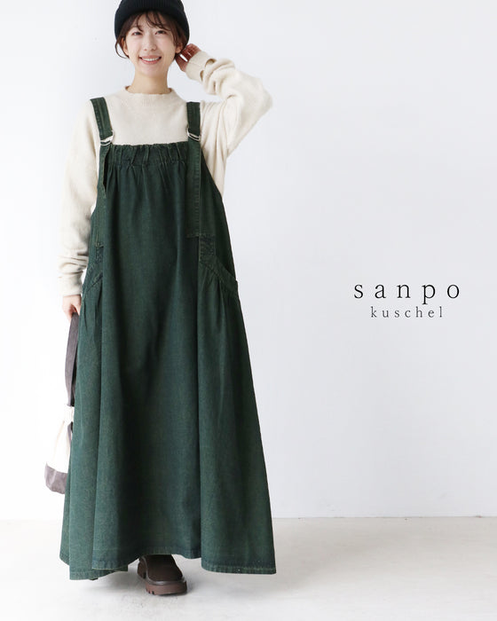 たっぷりロングなサロペット