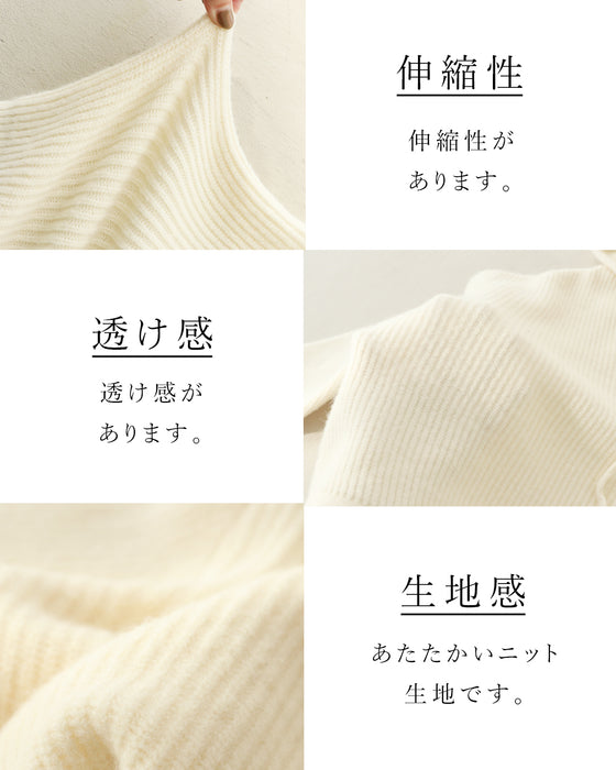 〈全2色〉悩まず決まる　セットアップニット