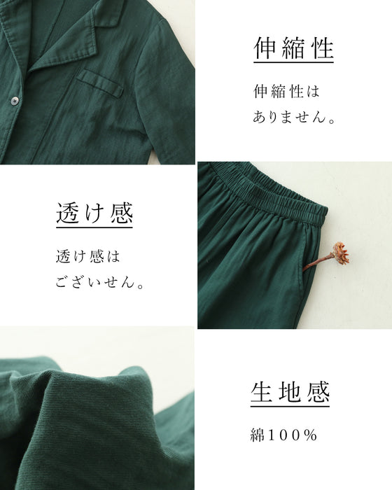 きれ色上下セット