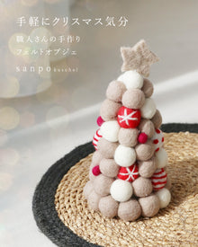  手軽にクリスマス気分職人さんの手作りフェルトインテリア